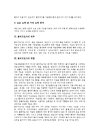 [물리치료, 물리치료사] 물리치료의 정의, 물리치료의 필요성, 물리치료의 목적, 물리치료의 내용, 물리치료사의 직무, 물리치료사의 역할, 물리치료사의 작업환경, 물리치료사의 임금, 물리치료사의 전망 분석-4