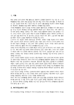 [특기적성교육, 특기적성교육활동] 특기적성교육의 정의, 특기적성교육의 중요성, 특기적성교육의 효과, 특기적성교육의 현황과 문제점, 특기적성교육의 활성화 방안, 특기적성교육의 기대효과 심층 분석-3