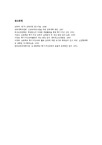 [특기적성교육, 특기적성교육활동] 특기적성교육의 정의, 특기적성교육의 중요성, 특기적성교육의 효과, 특기적성교육의 현황과 문제점, 특기적성교육의 활성화 방안, 특기적성교육의 기대효과 심층 분석-12