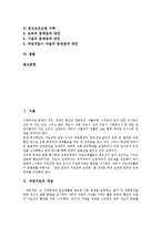 [작업치료][작업치료사][작업치료 개념][작업치료 목표][작업치료 방법][작업치료 문제점][작업치료 대안]작업치료의 개념, 작업치료의 목표, 작업치료의 방법, 작업치료의 문제점과 작업치료의 대안 분석-2