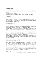 [작업치료][작업치료사][작업치료 개념][작업치료 목표][작업치료 방법][작업치료 문제점][작업치료 대안]작업치료의 개념, 작업치료의 목표, 작업치료의 방법, 작업치료의 문제점과 작업치료의 대안 분석-4