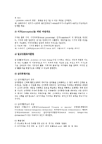 [작업치료][작업치료사][작업치료 개념][작업치료 목표][작업치료 방법][작업치료 문제점][작업치료 대안]작업치료의 개념, 작업치료의 목표, 작업치료의 방법, 작업치료의 문제점과 작업치료의 대안 분석-5