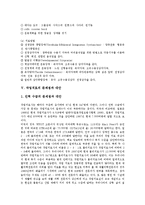 [작업치료][작업치료사][작업치료 개념][작업치료 목표][작업치료 방법][작업치료 문제점][작업치료 대안]작업치료의 개념, 작업치료의 목표, 작업치료의 방법, 작업치료의 문제점과 작업치료의 대안 분석-6