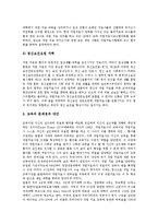[작업치료][작업치료사][작업치료 개념][작업치료 목표][작업치료 방법][작업치료 문제점][작업치료 대안]작업치료의 개념, 작업치료의 목표, 작업치료의 방법, 작업치료의 문제점과 작업치료의 대안 분석-8