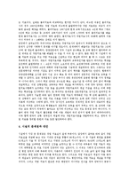 [작업치료][작업치료사][작업치료 개념][작업치료 목표][작업치료 방법][작업치료 문제점][작업치료 대안]작업치료의 개념, 작업치료의 목표, 작업치료의 방법, 작업치료의 문제점과 작업치료의 대안 분석-9