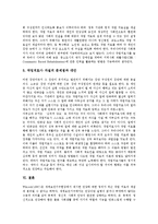 [작업치료][작업치료사][작업치료 개념][작업치료 목표][작업치료 방법][작업치료 문제점][작업치료 대안]작업치료의 개념, 작업치료의 목표, 작업치료의 방법, 작업치료의 문제점과 작업치료의 대안 분석-10