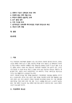 [지방대학, 지방대학생, 지방대학위기, 실업, 실업문제] 지방대학의 중요성과 지방대학의 위기 현상, 지방대학의 위기 원인 및 지방대학생 실업의 현황, 지방대학생 실업의 해결 방안 심층 분석-2