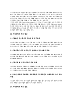 [지방대학, 지방대학생, 지방대학위기, 실업, 실업문제] 지방대학의 중요성과 지방대학의 위기 현상, 지방대학의 위기 원인 및 지방대학생 실업의 현황, 지방대학생 실업의 해결 방안 심층 분석-3