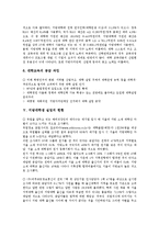 [지방대학, 지방대학생, 지방대학위기, 실업, 실업문제] 지방대학의 중요성과 지방대학의 위기 현상, 지방대학의 위기 원인 및 지방대학생 실업의 현황, 지방대학생 실업의 해결 방안 심층 분석-5