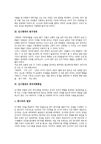 [진시황, 진시황제, 분서갱유, 중국통일, 병아용갱, 진시황제평가] 진시황제의 생애와 진시황제의 분서갱유, 진시황제의 중국대륙통일, 진시황제의 병마용갱 및 진시황제의 평가 분석-3