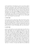 [진시황, 진시황제, 분서갱유, 중국통일, 병아용갱, 진시황제평가] 진시황제의 생애와 진시황제의 분서갱유, 진시황제의 중국대륙통일, 진시황제의 병마용갱 및 진시황제의 평가 분석-5