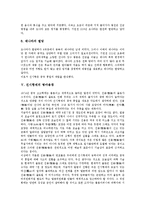 [진시황, 진시황제, 분서갱유, 중국통일, 병아용갱, 진시황제평가] 진시황제의 생애와 진시황제의 분서갱유, 진시황제의 중국대륙통일, 진시황제의 병마용갱 및 진시황제의 평가 분석-6