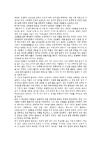 [찰스다윈, 다윈, 자연선택설, 진화론, 종의기원, 진화] 찰스 다윈의 생애, 찰스 다윈의 비글호 탐험, 찰스 다윈의 자연 선택설, 찰스 다윈의 진화론, 찰스 다윈의 종의 기원 심층 분석-5