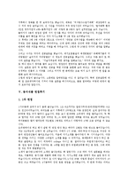 [면접후기] 면접의 역할, 면접의 준비, 면접시 단계별 주의사항, LG화학 면접후기, 동서식품 면접후기, 두산상사BG 면접후기, 두산주류BG 면접후기, 롯데그룹 면접후기, 맥투자자문 면접후기, 모닝웰마케팅 면접후기-8