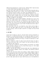 [면접후기] 면접의 역할, 면접의 준비, 면접시 단계별 주의사항, LG화학 면접후기, 동서식품 면접후기, 두산상사BG 면접후기, 두산주류BG 면접후기, 롯데그룹 면접후기, 맥투자자문 면접후기, 모닝웰마케팅 면접후기-9