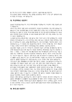 [면접후기] 면접의 역할, 면접의 준비, 면접시 단계별 주의사항, LG화학 면접후기, 동서식품 면접후기, 두산상사BG 면접후기, 두산주류BG 면접후기, 롯데그룹 면접후기, 맥투자자문 면접후기, 모닝웰마케팅 면접후기-11