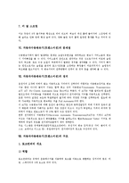 [변속기] 자동차변속기(트랜스미션)의 조건과 원리, 자동차수동변속기(트랜스미션)의 정의, 구조와 기능, 문제점, 자동차자동변속기(트랜스미션)의 정의, 구조, 자동차자동변속기(트랜스미션)의 조작시 주의사항 분석-6
