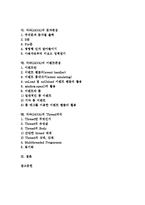 [자바, JAVA] 자바(JAVA)와 컴퓨터시스템, 자바(JAVA)의 개념, 자바(JAVA)의 특성, 자바(JAVA)의 장단점, 자바(JAVA)의 문자편집, 자바(JAVA)의 이벤트편집, 자바(JAVA)의 Thread처리 심층 분석-2