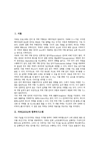 [자바, JAVA] 자바(JAVA)와 컴퓨터시스템, 자바(JAVA)의 개념, 자바(JAVA)의 특성, 자바(JAVA)의 장단점, 자바(JAVA)의 문자편집, 자바(JAVA)의 이벤트편집, 자바(JAVA)의 Thread처리 심층 분석-3