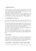 [자바, JAVA] 자바(JAVA)와 컴퓨터시스템, 자바(JAVA)의 개념, 자바(JAVA)의 특성, 자바(JAVA)의 장단점, 자바(JAVA)의 문자편집, 자바(JAVA)의 이벤트편집, 자바(JAVA)의 Thread처리 심층 분석-5