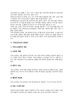 [자바, JAVA] 자바(JAVA)와 컴퓨터시스템, 자바(JAVA)의 개념, 자바(JAVA)의 특성, 자바(JAVA)의 장단점, 자바(JAVA)의 문자편집, 자바(JAVA)의 이벤트편집, 자바(JAVA)의 Thread처리 심층 분석-6