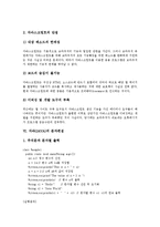 [자바, JAVA] 자바(JAVA)와 컴퓨터시스템, 자바(JAVA)의 개념, 자바(JAVA)의 특성, 자바(JAVA)의 장단점, 자바(JAVA)의 문자편집, 자바(JAVA)의 이벤트편집, 자바(JAVA)의 Thread처리 심층 분석-7