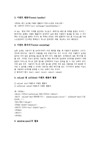 [자바, JAVA] 자바(JAVA)와 컴퓨터시스템, 자바(JAVA)의 개념, 자바(JAVA)의 특성, 자바(JAVA)의 장단점, 자바(JAVA)의 문자편집, 자바(JAVA)의 이벤트편집, 자바(JAVA)의 Thread처리 심층 분석-11