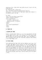 [자바, JAVA] 자바(JAVA)와 컴퓨터시스템, 자바(JAVA)의 개념, 자바(JAVA)의 특성, 자바(JAVA)의 장단점, 자바(JAVA)의 문자편집, 자바(JAVA)의 이벤트편집, 자바(JAVA)의 Thread처리 심층 분석-12