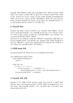 [자바, JAVA] 자바(JAVA)와 컴퓨터시스템, 자바(JAVA)의 개념, 자바(JAVA)의 특성, 자바(JAVA)의 장단점, 자바(JAVA)의 문자편집, 자바(JAVA)의 이벤트편집, 자바(JAVA)의 Thread처리 심층 분석-14