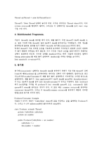 [자바, JAVA] 자바(JAVA)와 컴퓨터시스템, 자바(JAVA)의 개념, 자바(JAVA)의 특성, 자바(JAVA)의 장단점, 자바(JAVA)의 문자편집, 자바(JAVA)의 이벤트편집, 자바(JAVA)의 Thread처리 심층 분석-15