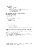 [자바, JAVA] 자바(JAVA)와 컴퓨터시스템, 자바(JAVA)의 개념, 자바(JAVA)의 특성, 자바(JAVA)의 장단점, 자바(JAVA)의 문자편집, 자바(JAVA)의 이벤트편집, 자바(JAVA)의 Thread처리 심층 분석-16
