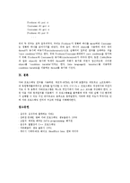 [자바, JAVA] 자바(JAVA)와 컴퓨터시스템, 자바(JAVA)의 개념, 자바(JAVA)의 특성, 자바(JAVA)의 장단점, 자바(JAVA)의 문자편집, 자바(JAVA)의 이벤트편집, 자바(JAVA)의 Thread처리 심층 분석-17