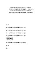 [장애인가족지원] 장애인가족지원(장애아동가족지원정책)의 이론, 장애인가족지원(장애아동가족지원정책)의 목표와 원리, 장애인가족지원(장애아동가족지원정책)의 현황, 장애인가족지원(장애아동가족지원정책) 프로그램 분석-1