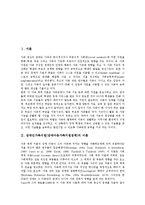 [장애인가족지원] 장애인가족지원(장애아동가족지원정책)의 이론, 장애인가족지원(장애아동가족지원정책)의 목표와 원리, 장애인가족지원(장애아동가족지원정책)의 현황, 장애인가족지원(장애아동가족지원정책) 프로그램 분석-2