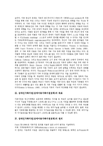 [장애인가족지원] 장애인가족지원(장애아동가족지원정책)의 이론, 장애인가족지원(장애아동가족지원정책)의 목표와 원리, 장애인가족지원(장애아동가족지원정책)의 현황, 장애인가족지원(장애아동가족지원정책) 프로그램 분석-3