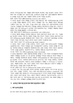 [장애인가족지원] 장애인가족지원(장애아동가족지원정책)의 이론, 장애인가족지원(장애아동가족지원정책)의 목표와 원리, 장애인가족지원(장애아동가족지원정책)의 현황, 장애인가족지원(장애아동가족지원정책) 프로그램 분석-4