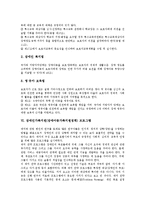 [장애인가족지원] 장애인가족지원(장애아동가족지원정책)의 이론, 장애인가족지원(장애아동가족지원정책)의 목표와 원리, 장애인가족지원(장애아동가족지원정책)의 현황, 장애인가족지원(장애아동가족지원정책) 프로그램 분석-5