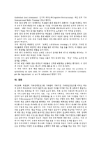 [장애인가족지원] 장애인가족지원(장애아동가족지원정책)의 이론, 장애인가족지원(장애아동가족지원정책)의 목표와 원리, 장애인가족지원(장애아동가족지원정책)의 현황, 장애인가족지원(장애아동가족지원정책) 프로그램 분석-6