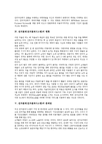 [전자결제시스템, 전자결제] 전자결제(전자결제시스템)의 개발과 종류, 전자결제(전자결제시스템)의 현황과 문제점, 선진국의 전자결제(전자결제시스템) 사례로 본 향후 전자결제(전자결제시스템)의 정비 방안 분석-5