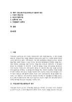 [지원고용, 지원고용제도] 지원고용(지원고용제도)의 정의, 지원고용(지원고용제도)의 의의와 지원고용(지원고용제도)의 기대효과, 지원고용(지원고용제도)의 수행방법 및 향후 지원고용(지원고용제도)의 활성화 방안 분석-2