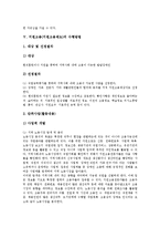 [지원고용, 지원고용제도] 지원고용(지원고용제도)의 정의, 지원고용(지원고용제도)의 의의와 지원고용(지원고용제도)의 기대효과, 지원고용(지원고용제도)의 수행방법 및 향후 지원고용(지원고용제도)의 활성화 방안 분석-4