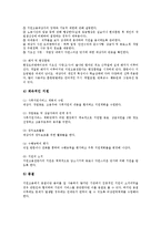[지원고용, 지원고용제도] 지원고용(지원고용제도)의 정의, 지원고용(지원고용제도)의 의의와 지원고용(지원고용제도)의 기대효과, 지원고용(지원고용제도)의 수행방법 및 향후 지원고용(지원고용제도)의 활성화 방안 분석-7