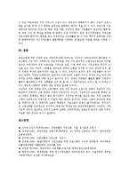 [지원고용, 지원고용제도] 지원고용(지원고용제도)의 정의, 지원고용(지원고용제도)의 의의와 지원고용(지원고용제도)의 기대효과, 지원고용(지원고용제도)의 수행방법 및 향후 지원고용(지원고용제도)의 활성화 방안 분석-9