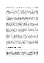 [농악, 풍물, 농악놀이, 굿] 농악(농악놀이, 풍물, 굿)의 유래, 농악(농악놀이, 풍물, 굿)의 종류, 농악(농악놀이, 풍물, 굿)의 형태와 특징, 농악(농악놀이, 풍물, 굿)의 편성, 농악(농악놀이, 풍물, 굿)의 전통문화적 가치 분석-3