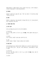 [농악, 풍물, 농악놀이, 굿] 농악(농악놀이, 풍물, 굿)의 유래, 농악(농악놀이, 풍물, 굿)의 종류, 농악(농악놀이, 풍물, 굿)의 형태와 특징, 농악(농악놀이, 풍물, 굿)의 편성, 농악(농악놀이, 풍물, 굿)의 전통문화적 가치 분석-5