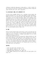 [농악, 풍물, 농악놀이, 굿] 농악(농악놀이, 풍물, 굿)의 유래, 농악(농악놀이, 풍물, 굿)의 종류, 농악(농악놀이, 풍물, 굿)의 형태와 특징, 농악(농악놀이, 풍물, 굿)의 편성, 농악(농악놀이, 풍물, 굿)의 전통문화적 가치 분석-7