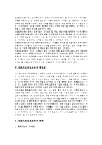[진로지도] 진로지도(진로교육)의 개념, 진로지도(진로교육)의 의의, 진로지도(진로교육)의 중요성, 진로지도(진로교육)의 목적, 진로지도(진로교육)의 현황, 진로지도(진로교육)의 문제점, 향후 진로지도(진로교육)의 내실화 방안 분석-4