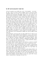 [진로지도] 진로지도(진로교육)의 개념, 진로지도(진로교육)의 의의, 진로지도(진로교육)의 중요성, 진로지도(진로교육)의 목적, 진로지도(진로교육)의 현황, 진로지도(진로교육)의 문제점, 향후 진로지도(진로교육)의 내실화 방안 분석-10