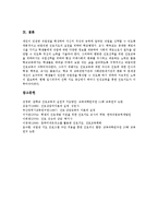 [진로지도] 진로지도(진로교육)의 개념, 진로지도(진로교육)의 의의, 진로지도(진로교육)의 중요성, 진로지도(진로교육)의 목적, 진로지도(진로교육)의 현황, 진로지도(진로교육)의 문제점, 향후 진로지도(진로교육)의 내실화 방안 분석-11