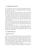 [농지개혁][토지개혁][농지개혁(토지개혁) 과정][농지개혁(토지개혁) 평가]농지개혁(토지개혁)의 경제적 배경, 농지개혁(토지개혁)의 과정, 농지개혁(토지개혁)의 성격과 의의, 농지개혁(토지개혁)의 평가 분석-2